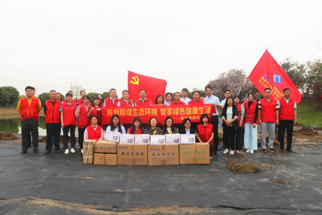 共創生態和諧，智享綠色生活——康亦健集團黨支部與欖核鎮黨建辦、雁沙村黨總支共建活動！